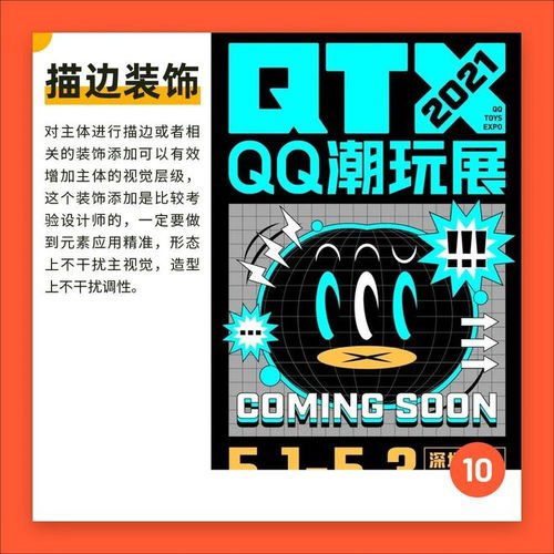 平面設(shè)計(jì)吸睛小技巧 讓視覺開口說(shuō)話